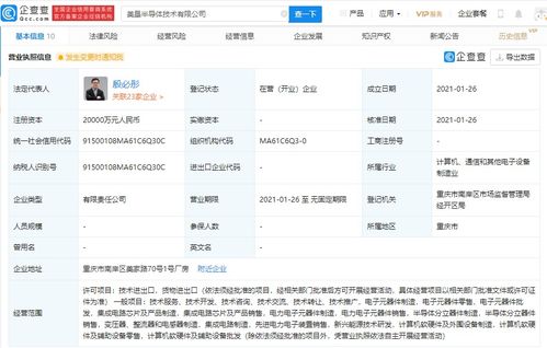 美的跨界布局半導體賽道，美墾半導體公司成立引關注